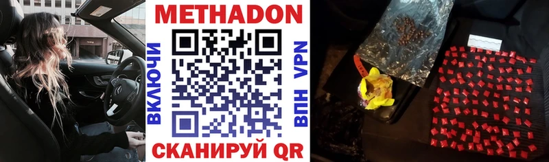 МЕТАДОН кристалл  дарнет шоп  Льгов 